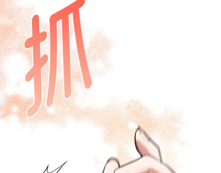 《好缘歌》第43话 第251页