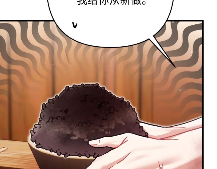 《好缘歌》第43话 第210页