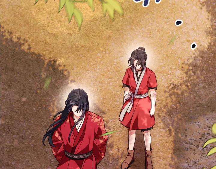 《好缘歌》第43话 第3页