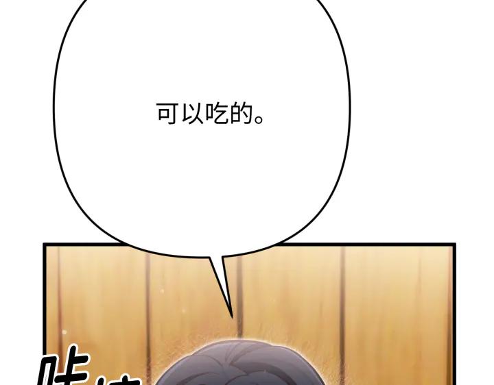 《好缘歌》第43话 第216页