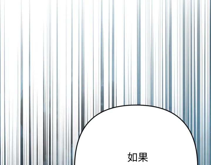 《好缘歌》第43话 第122页