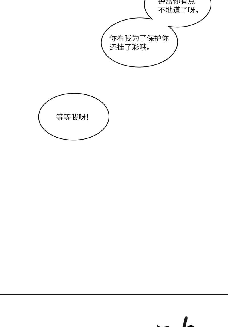 《我真没想当救世主啊！》第43话 42.让全网的人都认识他 第33页