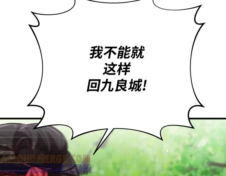《好缘歌》第43话 第137页