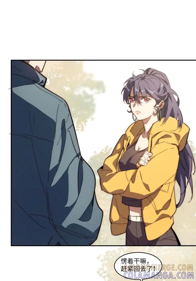 《我真没想当救世主啊！》第43话 42.让全网的人都认识他 第31页