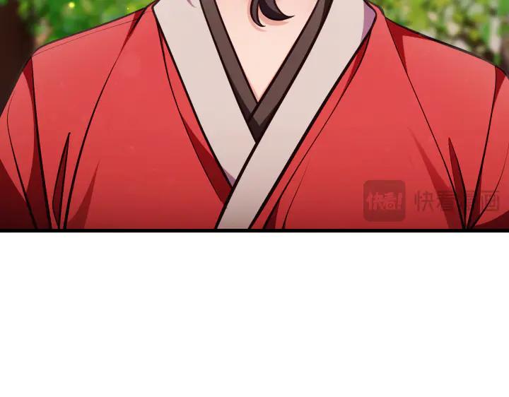 《好缘歌》第43话 第35页
