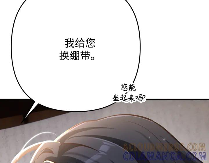 《好缘歌》第43话 第229页