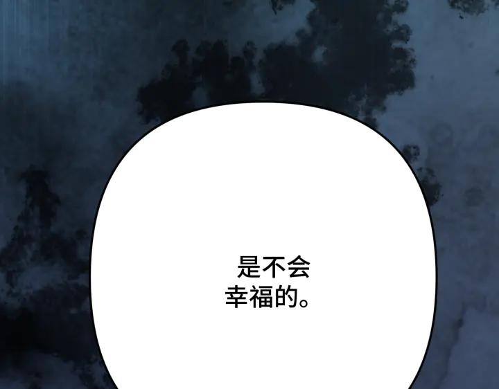 《好缘歌》第43话 第124页