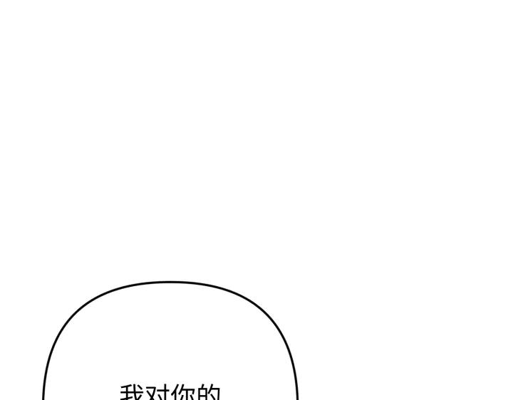 《好缘歌》第43话 第67页