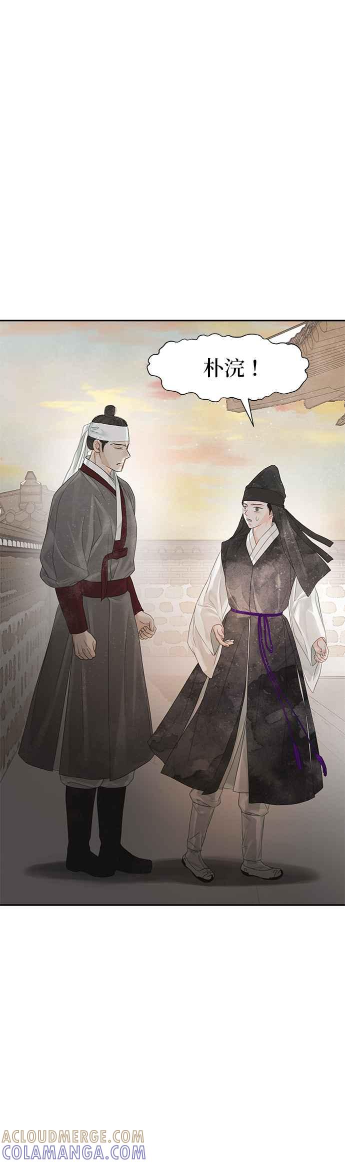 与王夜行 第43话 第28页