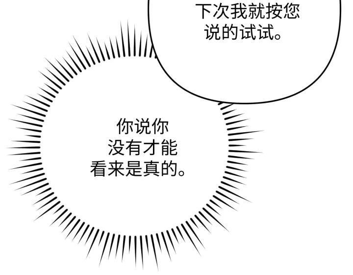 《好缘歌》第43话 第195页