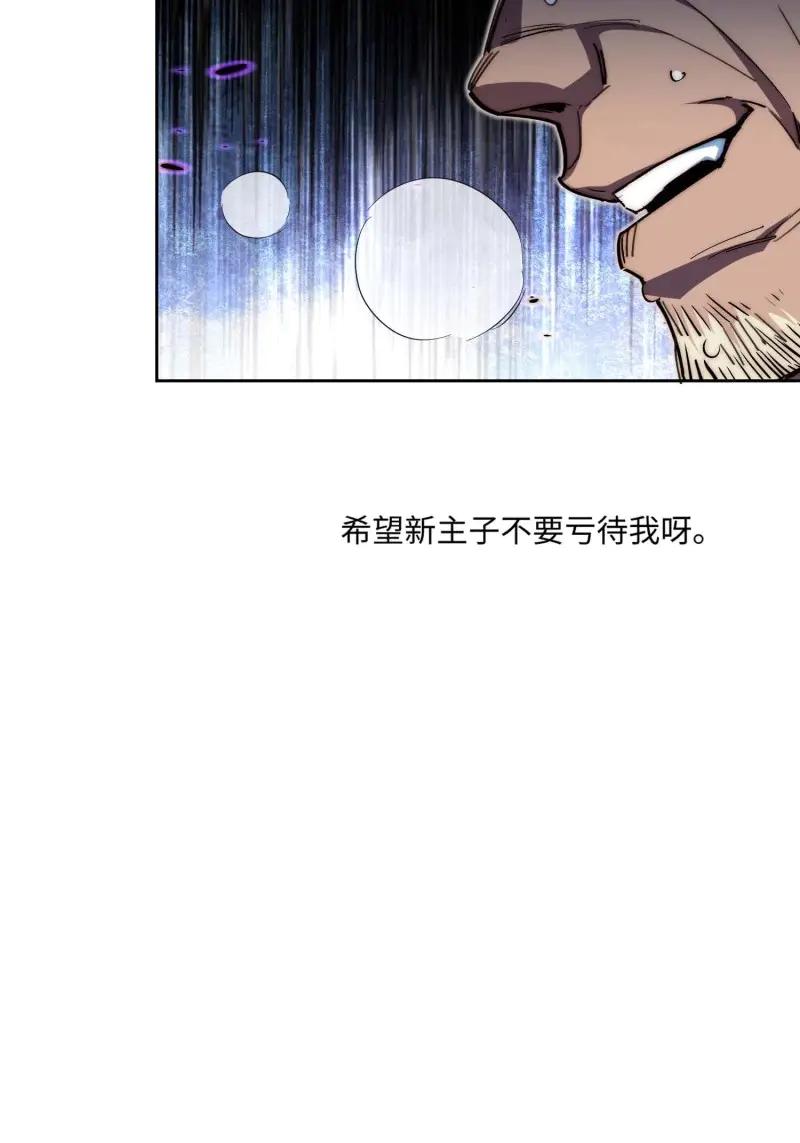 《我真没想当救世主啊！》第43话 42.让全网的人都认识他 第27页