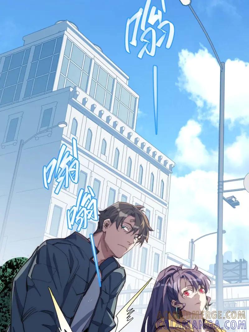 《我真没想当救世主啊！》第43话 42.让全网的人都认识他 第61页