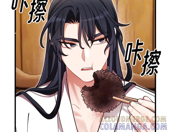 《好缘歌》第43话 第217页