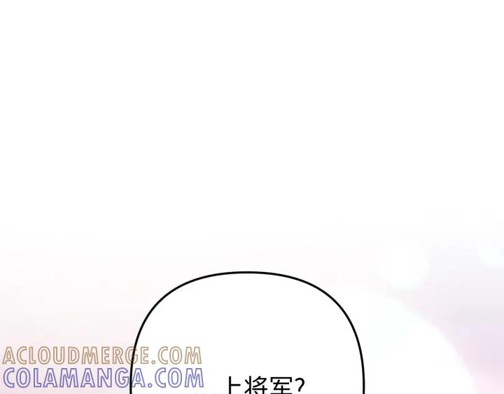 《好缘歌》第43话 第25页