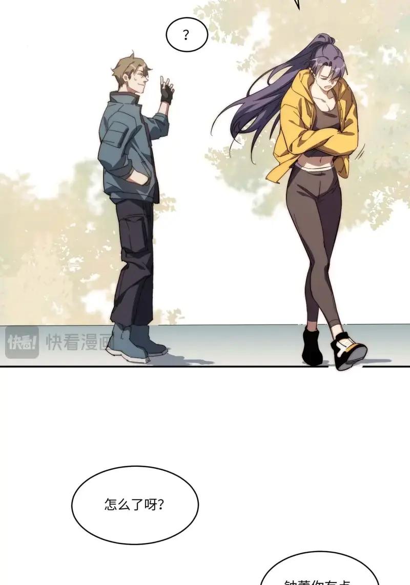 《我真没想当救世主啊！》第43话 42.让全网的人都认识他 第32页