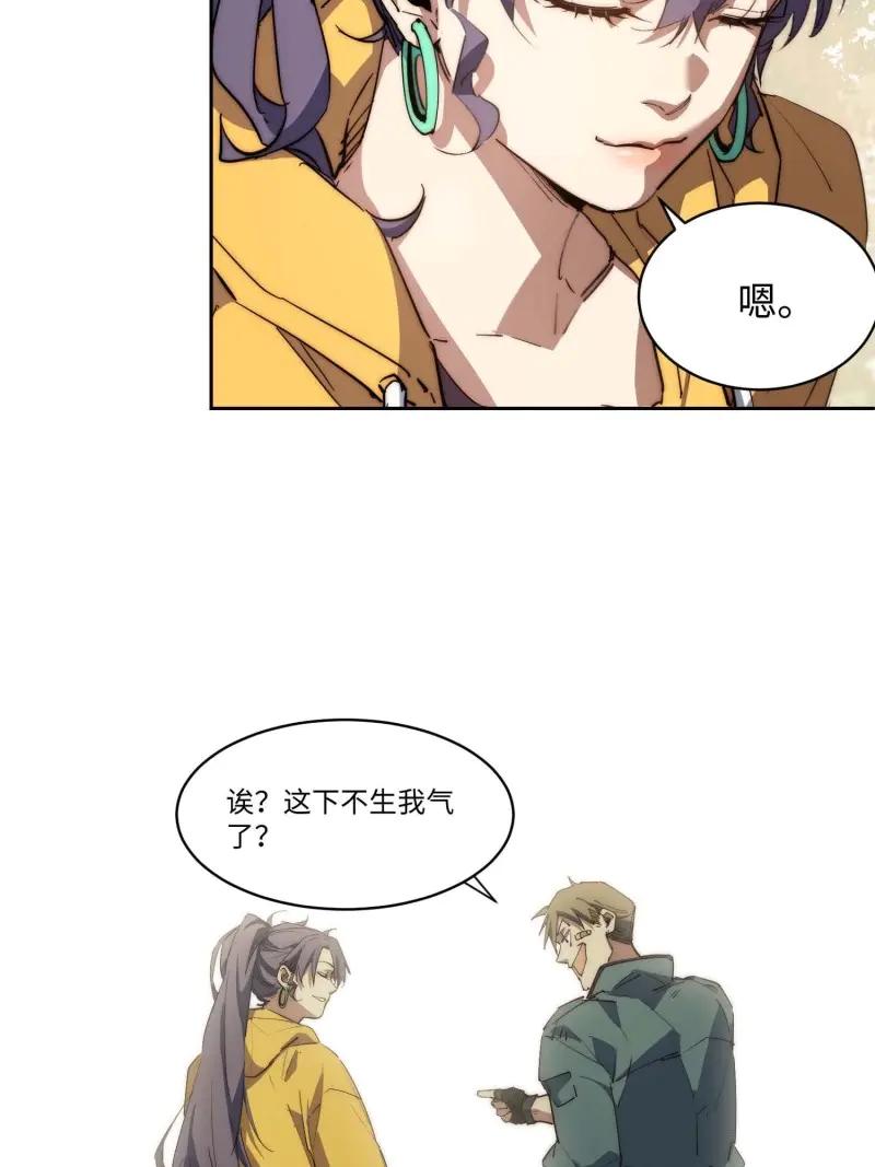 《我真没想当救世主啊！》第43话 42.让全网的人都认识他 第59页