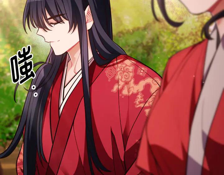 《好缘歌》第43话 第50页