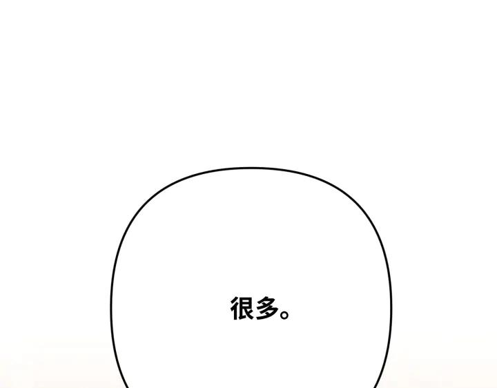 《好缘歌》第43话 第188页