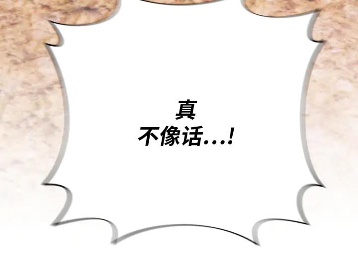 《好缘歌》第43话 第170页