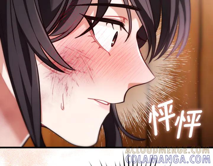 《好缘歌》第43话 第249页