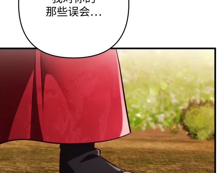 《好缘歌》第43话 第68页
