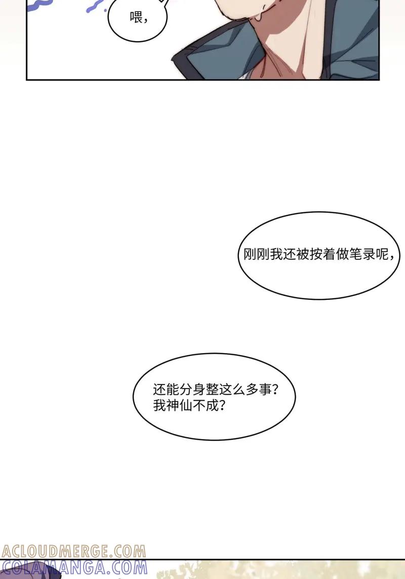 《我真没想当救世主啊！》第43话 42.让全网的人都认识他 第37页