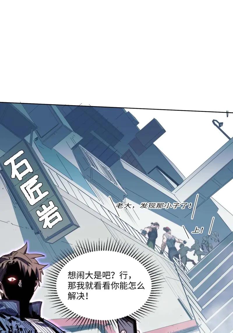 《我真没想当救世主啊！》第43话 42.让全网的人都认识他 第51页