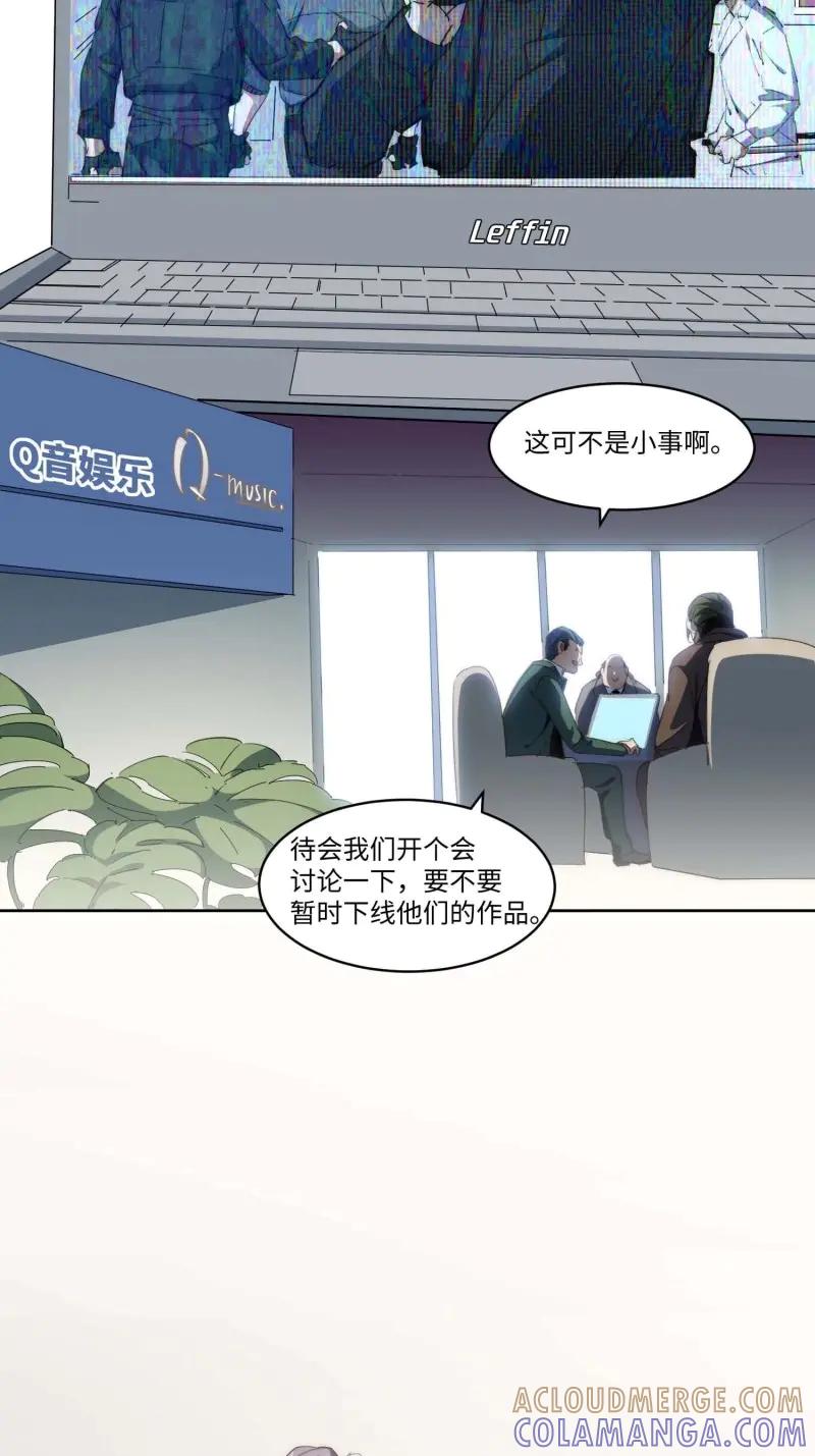 《我真没想当救世主啊！》第43话 42.让全网的人都认识他 第10页