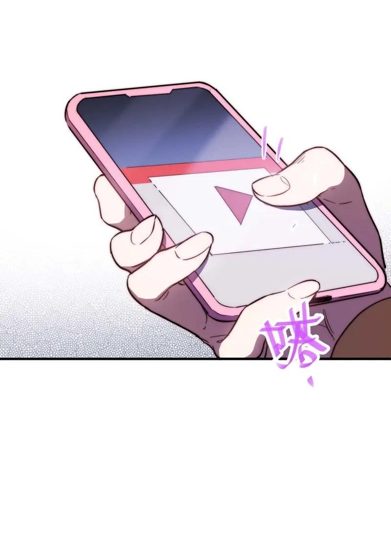 《我真没想当救世主啊！》第43话 42.让全网的人都认识他 第6页