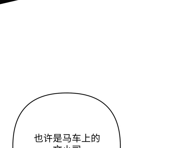 《好缘歌》第43话 第148页