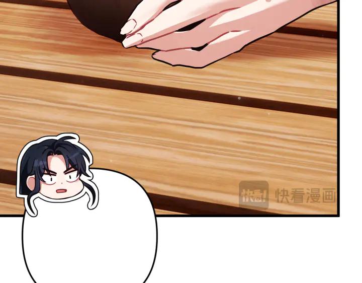 《好缘歌》第43话 第211页