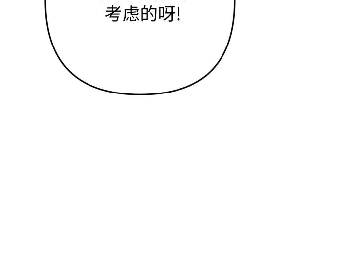 《好缘歌》第43话 第108页