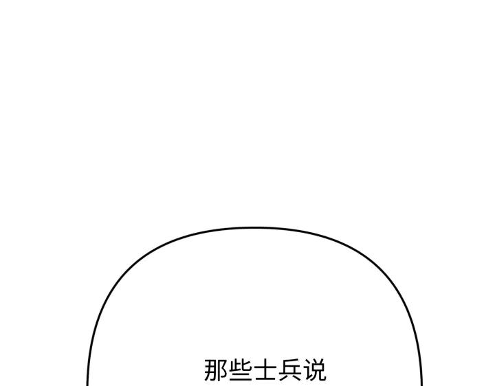 《好缘歌》第43话 第143页