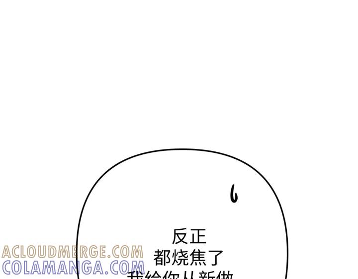 《好缘歌》第43话 第209页