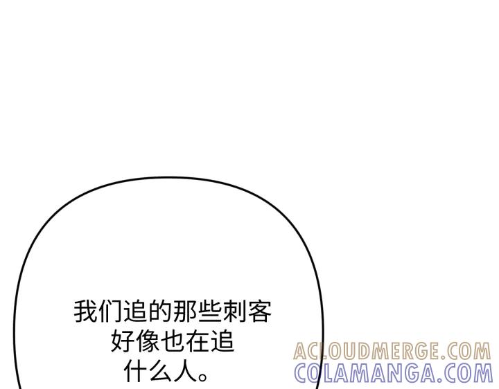 《好缘歌》第43话 第153页