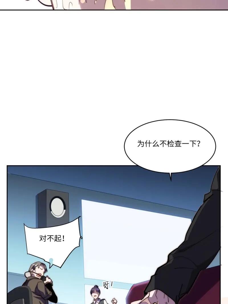 《我真没想当救世主啊！》第43话 42.让全网的人都认识他 第20页