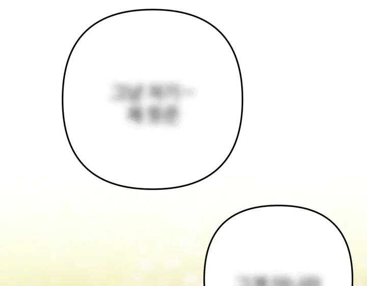 《好缘歌》第43话 第12页