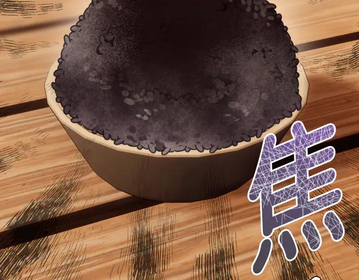 《好缘歌》第43话 第190页