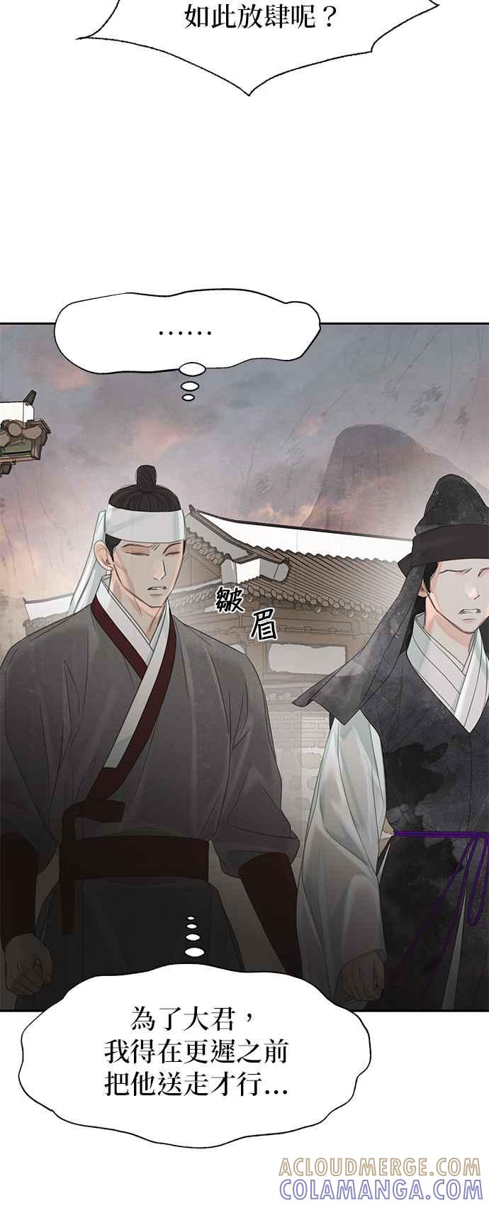 与王夜行 第43话 第31页