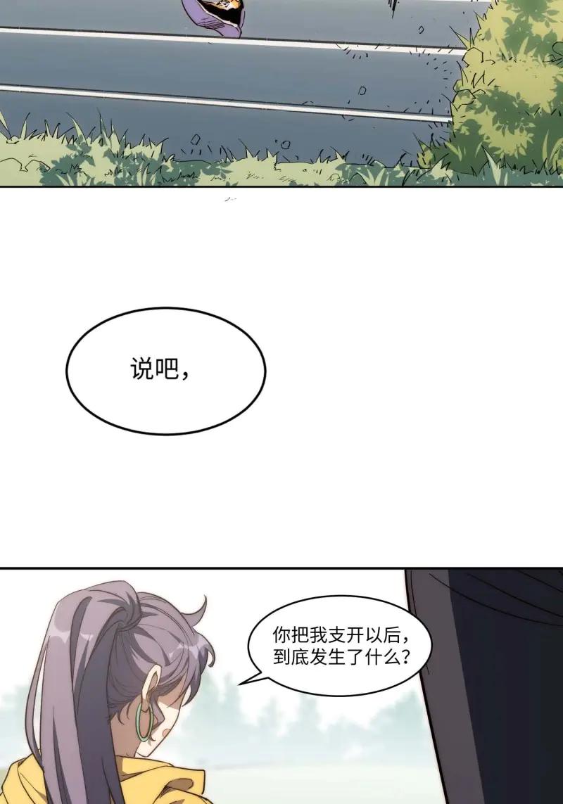 《我真没想当救世主啊！》第43话 42.让全网的人都认识他 第35页