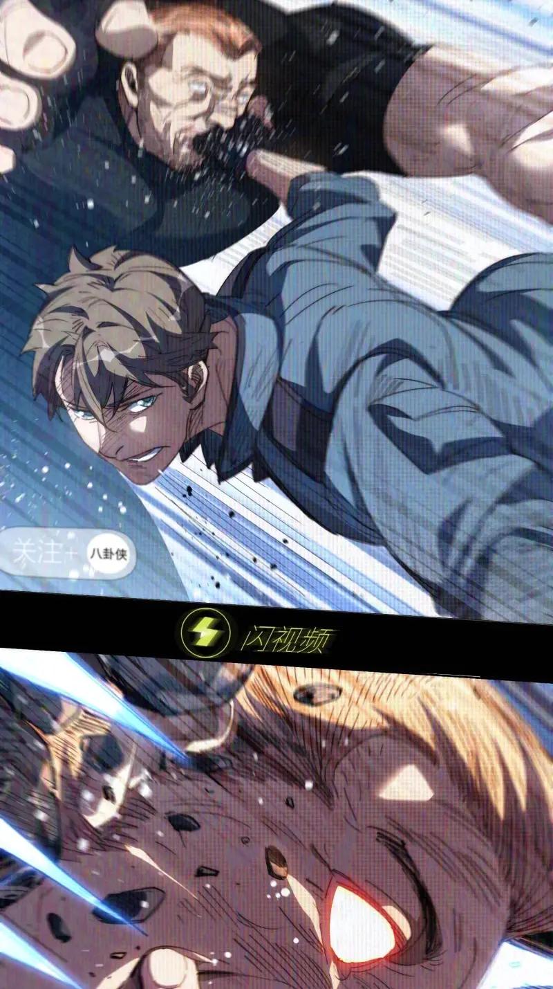 《我真没想当救世主啊！》第43话 42.让全网的人都认识他 第8页