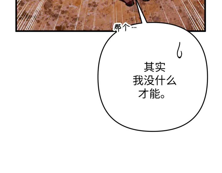《好缘歌》第43话 第32页