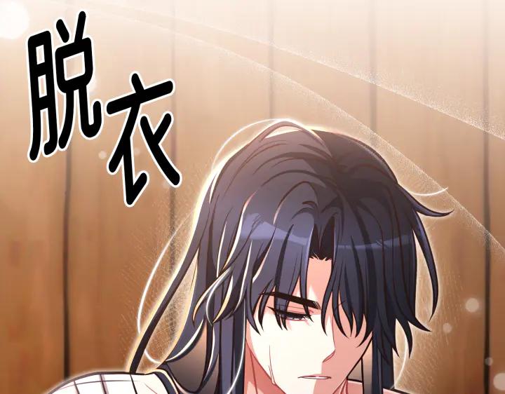 《好缘歌》第43话 第238页