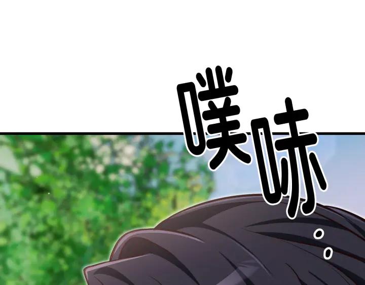 《好缘歌》第43话 第36页