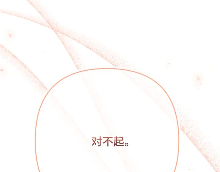 《好缘歌》第43话 第58页