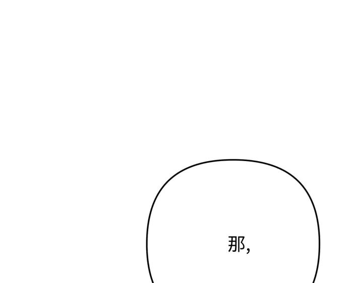 《好缘歌》第43话 第196页