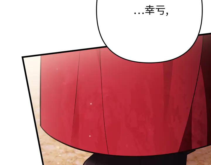 《好缘歌》第43话 第119页
