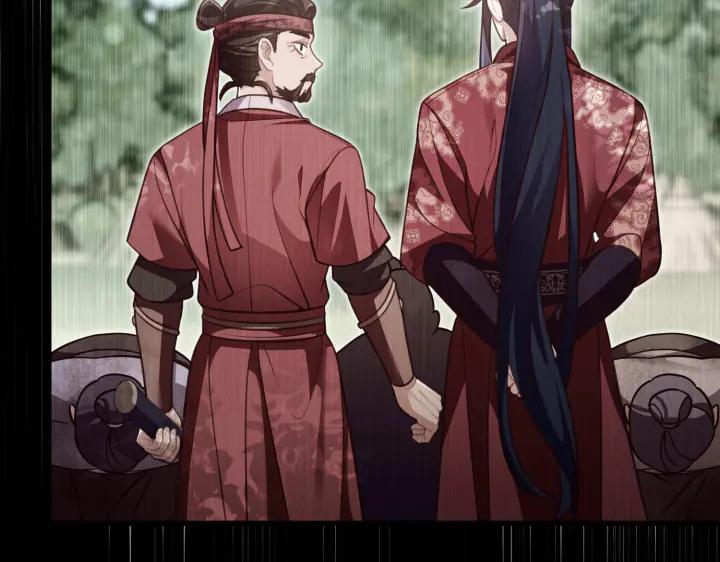 《好缘歌》第43话 第162页
