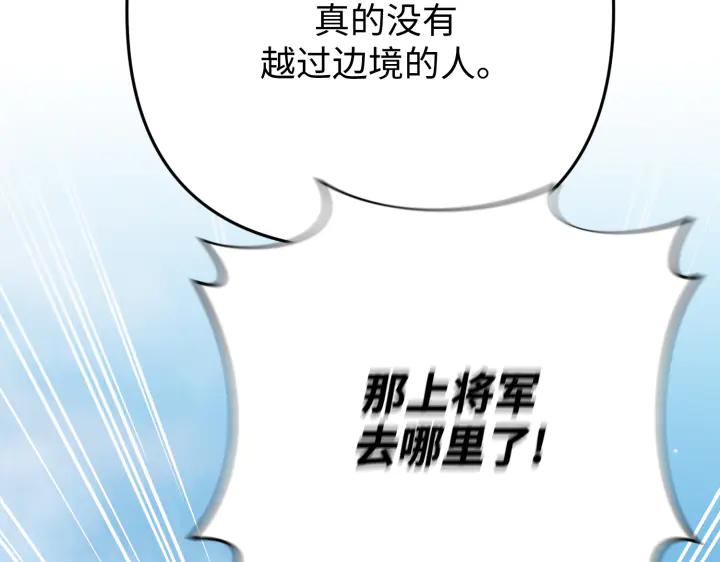 《好缘歌》第43话 第144页