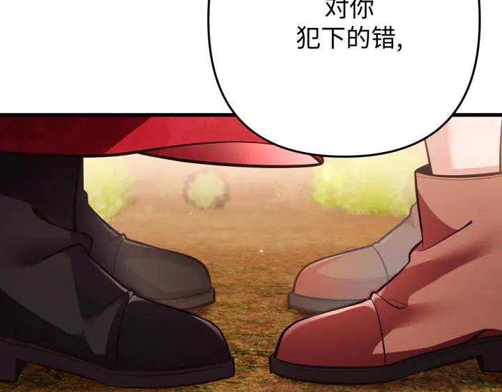 《好缘歌》第43话 第70页